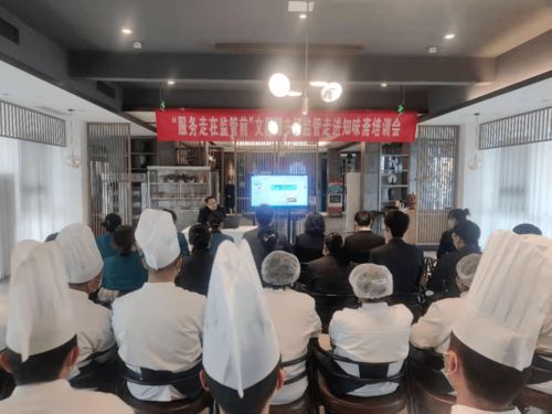 區(qū)市場(chǎng)監(jiān)管局開(kāi)展餐飲服務(wù)食品安全操作規(guī)范宣傳培訓(xùn)工作會(huì)，筑牢“舌尖上的安全”防線