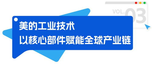 領軍出征 美的綠色科技閃耀AHR EXPO 2026，引領暖通空調技術新紀元