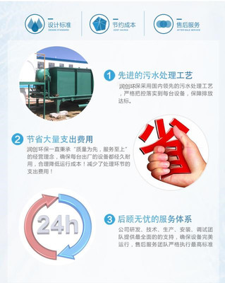 守護南疆綠水青山——圖木舒克醫院污水處理設備公司銷售服務全面升級
