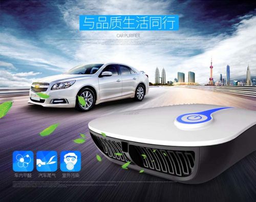 河南車載空氣凈化器 流動的清風，健康的守護
